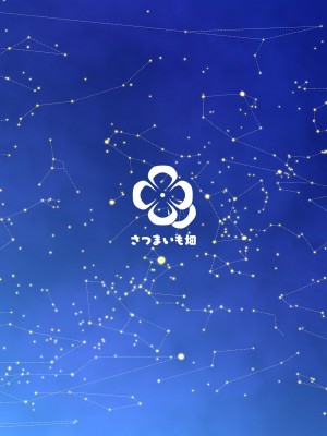 [さつまいも畑 (ねっこ)] シリウス、ふたり (ブルーアーカイブ)_32