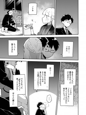 [さつまいも畑 (ねっこ)] シリウス、ふたり (ブルーアーカイブ)_17