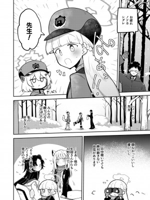 [さつまいも畑 (ねっこ)] シリウス、ふたり (ブルーアーカイブ)_06