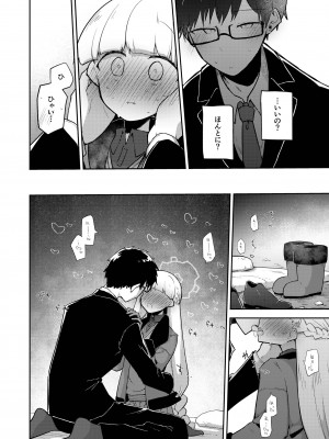 [さつまいも畑 (ねっこ)] シリウス、ふたり (ブルーアーカイブ)_12