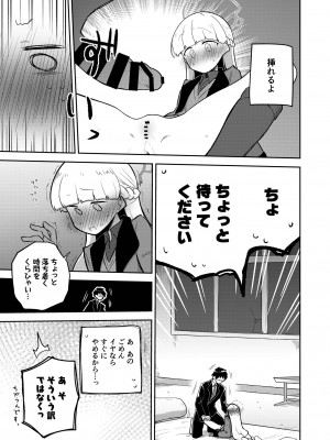 [さつまいも畑 (ねっこ)] シリウス、ふたり (ブルーアーカイブ)_15