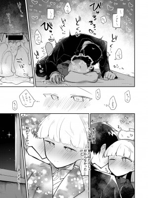 [さつまいも畑 (ねっこ)] シリウス、ふたり (ブルーアーカイブ)_23