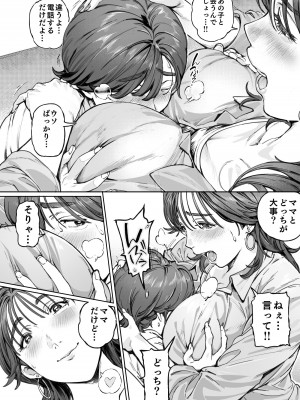 [Vadass (おるとろ)] 溺愛観察日記 [DL版]_037