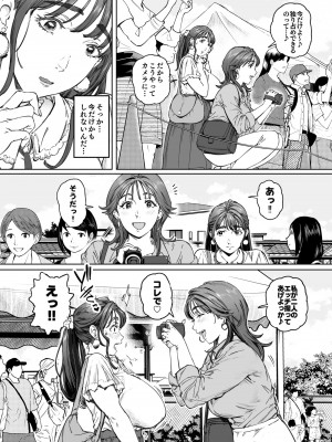 [Vadass (おるとろ)] 溺愛観察日記 [DL版]_027