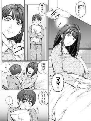 [Vadass (おるとろ)] 溺愛観察日記 [DL版]_010