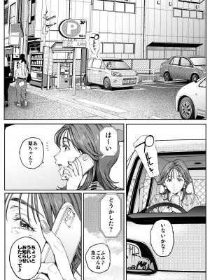 [Vadass (おるとろ)] 溺愛観察日記 [DL版]_096