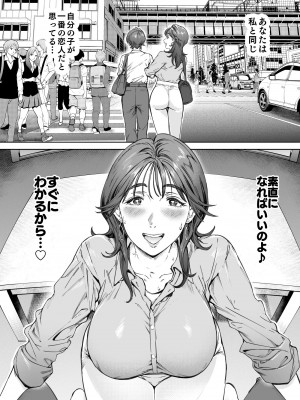 [Vadass (おるとろ)] 溺愛観察日記 [DL版]_031