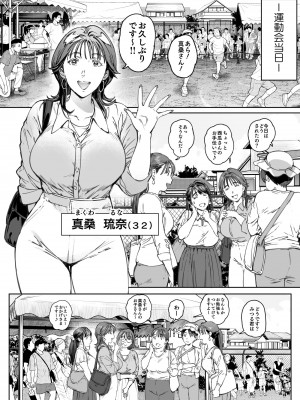 [Vadass (おるとろ)] 溺愛観察日記 [DL版]_021