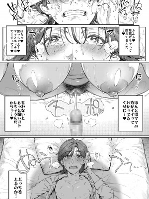 [Vadass (おるとろ)] 溺愛観察日記 [DL版]_048