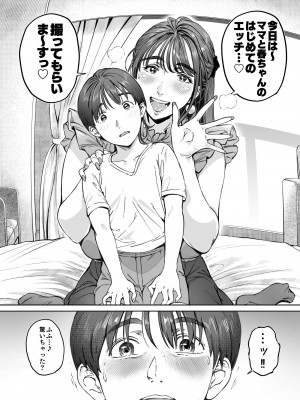 [Vadass (おるとろ)] 溺愛観察日記 [DL版]_066