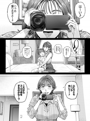 [Vadass (おるとろ)] 溺愛観察日記 [DL版]_065