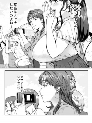 [Vadass (おるとろ)] 溺愛観察日記 [DL版]_030