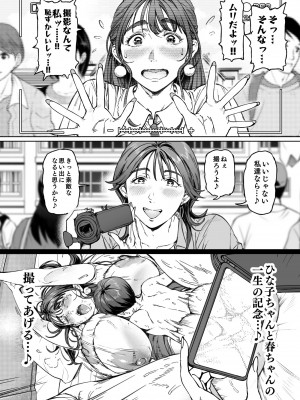 [Vadass (おるとろ)] 溺愛観察日記 [DL版]_028