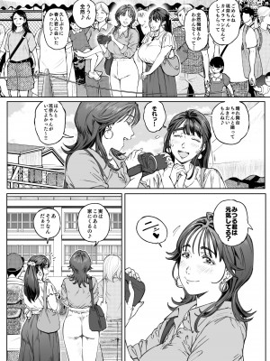 [Vadass (おるとろ)] 溺愛観察日記 [DL版]_024