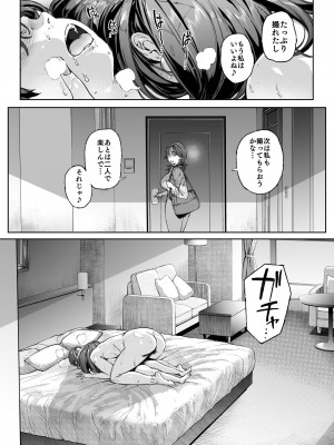 [Vadass (おるとろ)] 溺愛観察日記 [DL版]_093