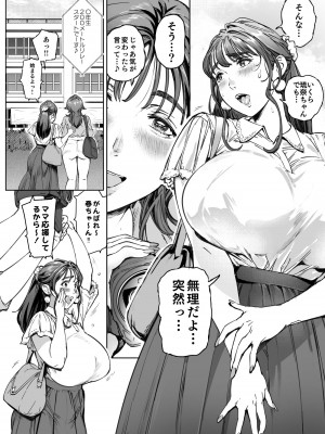 [Vadass (おるとろ)] 溺愛観察日記 [DL版]_029