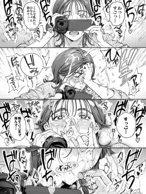 [Vadass (おるとろ)] 溺愛観察日記 [DL版]_087