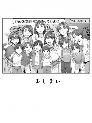 [Vadass (おるとろ)] 溺愛観察日記 [DL版]_102