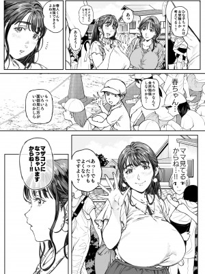 [Vadass (おるとろ)] 溺愛観察日記 [DL版]_022