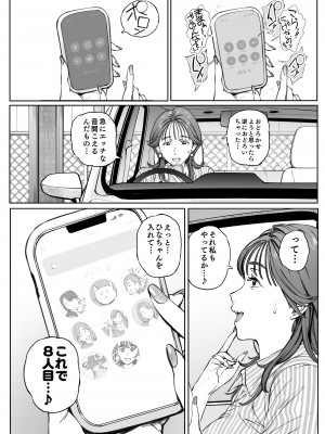 [Vadass (おるとろ)] 溺愛観察日記 [DL版]_100