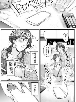 [Vadass (おるとろ)] 溺愛観察日記 [DL版]_044