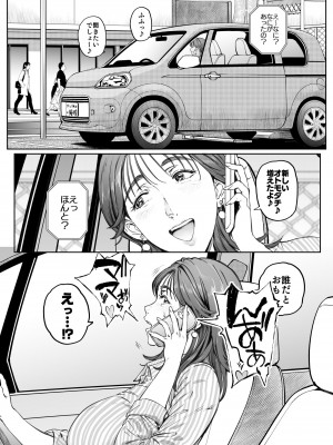 [Vadass (おるとろ)] 溺愛観察日記 [DL版]_097