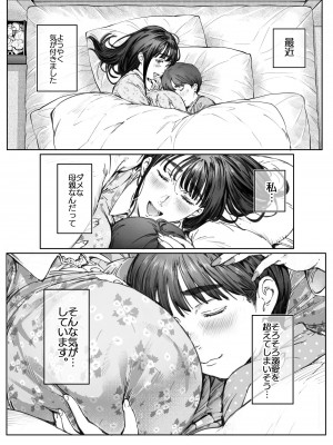 [Vadass (おるとろ)] 溺愛観察日記 [DL版]_020