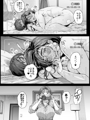 [Vadass (おるとろ)] 溺愛観察日記 [DL版]_092