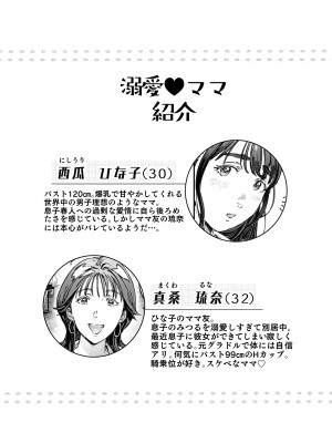 [Vadass (おるとろ)] 溺愛観察日記 [DL版]_003