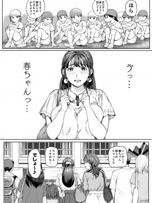 [Vadass (おるとろ)] 溺愛観察日記 [DL版]_026