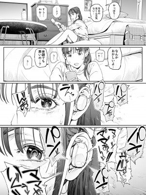 [Vadass (おるとろ)] 溺愛観察日記 [DL版]_050