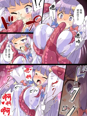 [あーねすとROOM (あーねすと)] 触手vsパチュリー (東方Project) [中国翻訳] [DL版]_06