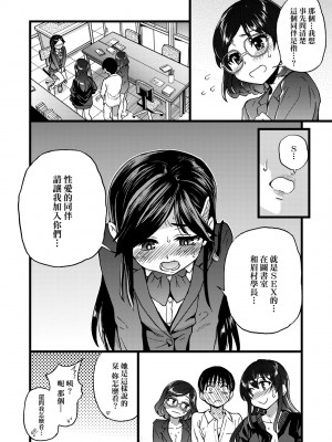 [翁計画 (師走の翁)] 私をエッチの仲間に入れてください [中国翻訳] [無修正]_17
