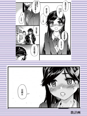 [翁計画 (師走の翁)] 私をエッチの仲間に入れてください [中国翻訳] [無修正]_72