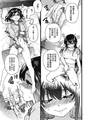 [翁計画 (師走の翁)] 私をエッチの仲間に入れてください [中国翻訳] [無修正]_22