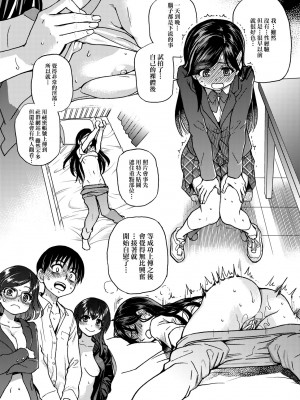 [翁計画 (師走の翁)] 私をエッチの仲間に入れてください [中国翻訳] [無修正]_26