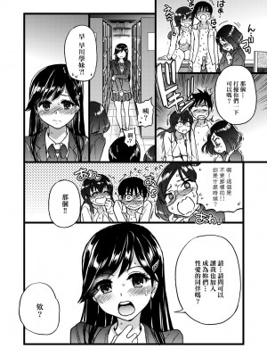 [翁計画 (師走の翁)] 私をエッチの仲間に入れてください [中国翻訳] [無修正]_15