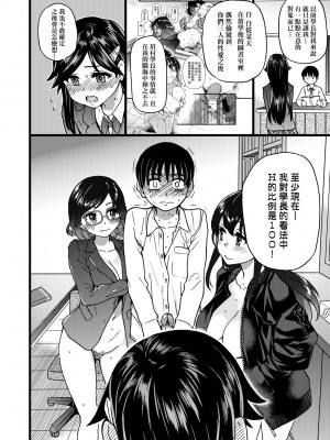 [翁計画 (師走の翁)] 私をエッチの仲間に入れてください [中国翻訳] [無修正]_19