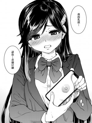 [翁計画 (師走の翁)] 私をエッチの仲間に入れてください [中国翻訳] [無修正]_29