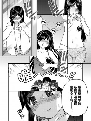 [翁計画 (師走の翁)] 私をエッチの仲間に入れてください [中国翻訳] [無修正]_25