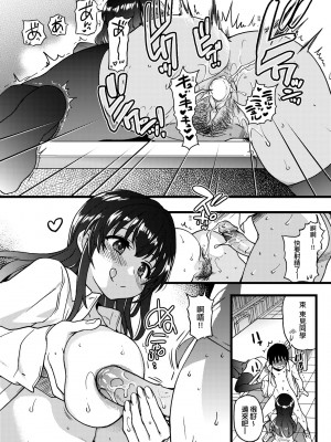 [翁計画 (師走の翁)] 私をエッチの仲間に入れてください [中国翻訳] [無修正]_09