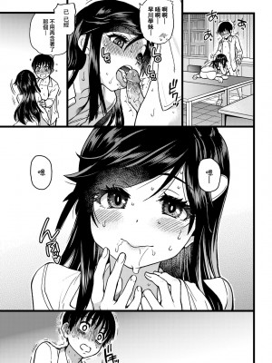 [翁計画 (師走の翁)] 私をエッチの仲間に入れてください [中国翻訳] [無修正]_46