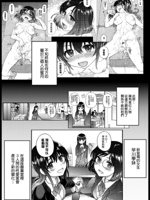 [翁計画 (師走の翁)] 私をエッチの仲間に入れてください [中国翻訳] [無修正]_07