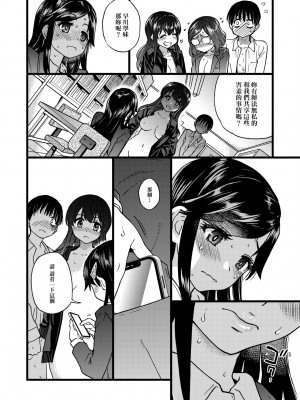 [翁計画 (師走の翁)] 私をエッチの仲間に入れてください [中国翻訳] [無修正]_23