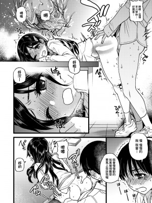 [翁計画 (師走の翁)] 私をエッチの仲間に入れてください [中国翻訳] [無修正]_35