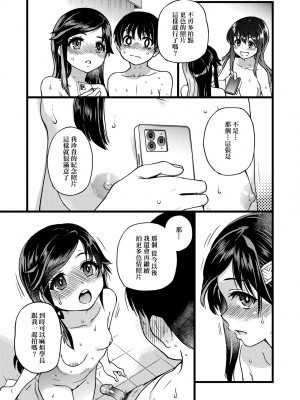 [翁計画 (師走の翁)] 私をエッチの仲間に入れてください [中国翻訳] [無修正]_68