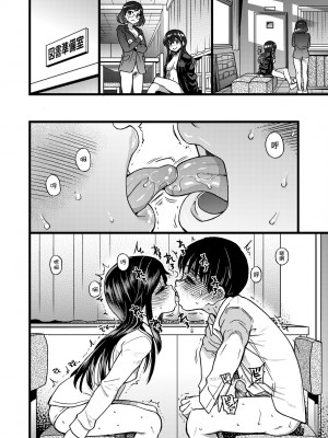 [翁計画 (師走の翁)] 私をエッチの仲間に入れてください [中国翻訳] [無修正]_31