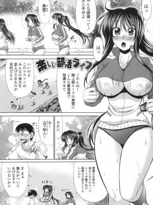 [わらしべ] 処女ゴコロ [DL版]_124