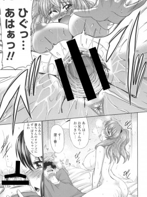 [わらしべ] 処女ゴコロ [DL版]_112