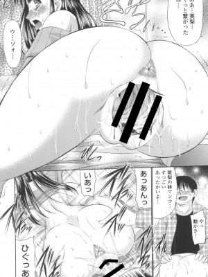 [わらしべ] 処女ゴコロ [DL版]_167